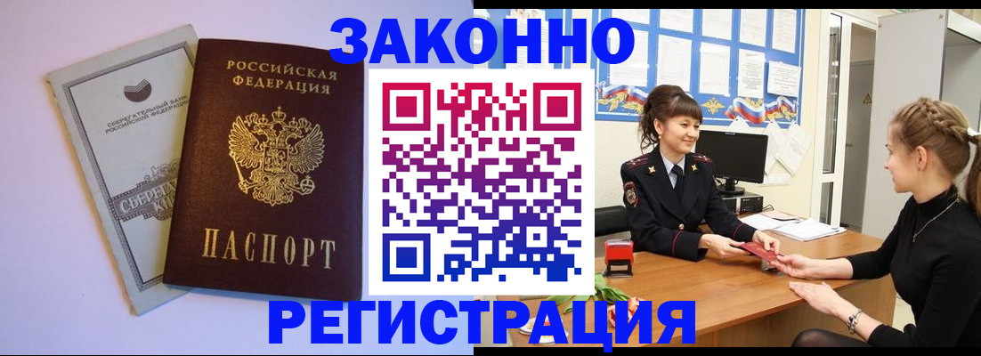 регистрация в Свердловской области