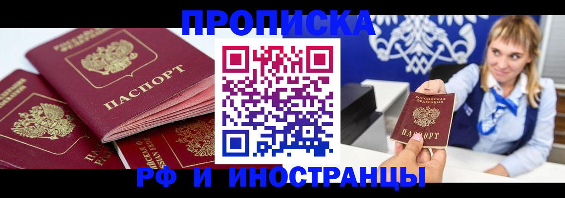 пропишу в квартире в Свердловской области