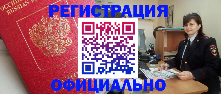 миграционный учет в Свердловской области