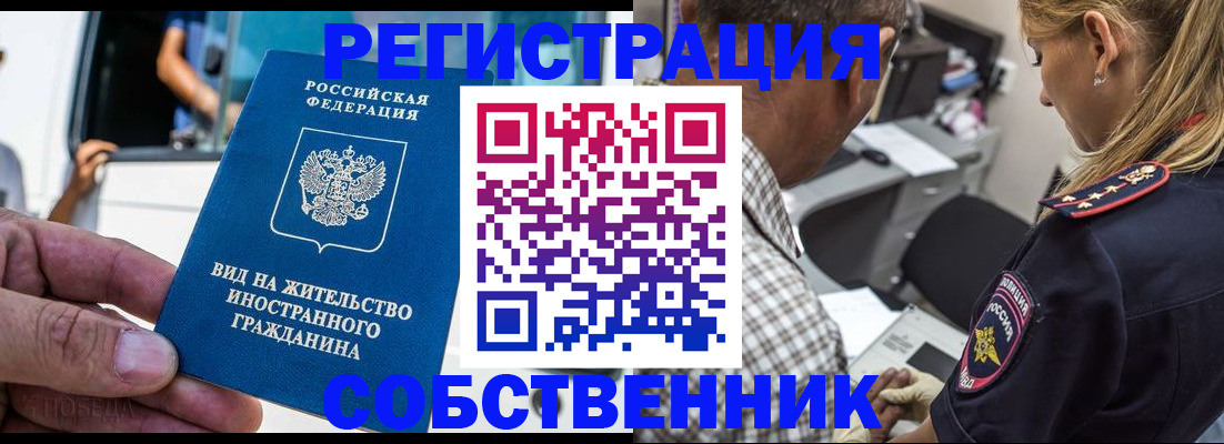 временная регистрация поиск в Свердловской области